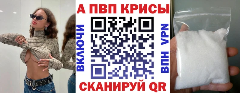 APVP крисы CK  магазин    Онега 