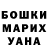 Героин герыч Ramazon Kamolov