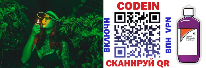 Кодеин напиток Lean (лин)  Онега 