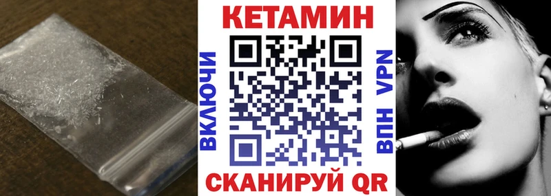 Кетамин VHQ  Онега 